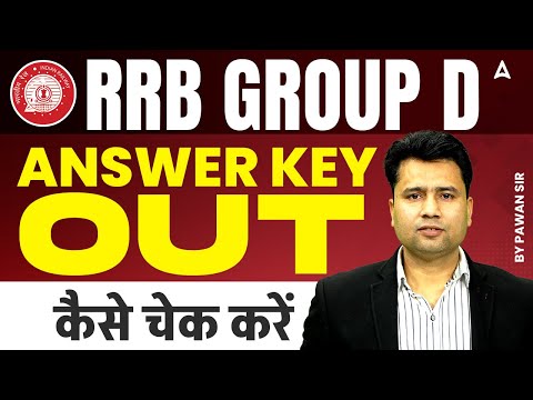 RRB Group D Answer key 2025 Out | RRB Group D Answer Key kaise Check Kare? | Group D Answer Key 2025