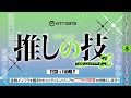 金融インフラを護るセキュリティエンジニアのここだけの話【株式会社NTTデータ】 (25.10)