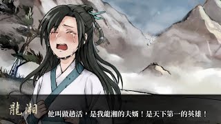 [活俠] 如果趙活當上宋朝皇帝，會是什麼情況?