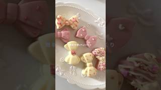 簡単で可愛いチョコ🍫❤️ #vlog #日常vlog #バレンタイン #セリア #セリア購入品