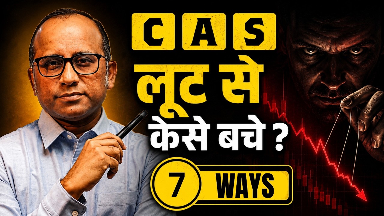 Closing Auction Session (CAS)  Loss से बचने के 7 Rules, हर Retail को follow करना ही पड़ेगा #bul