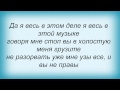 Слова песни Крайм Волшебник - Всему свое бремя 