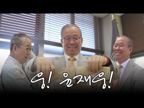 총장은 학교에서 뭐할까? 동국대 윤재웅 총장의 하루 | 생기부 ep. 3