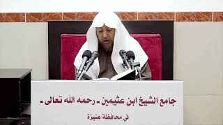 صورة 19- التعليق على (شرح العقيدة الطحاوية لابن أبي العز الحنفي) أ د سامي الصقير- 16 رجب 1444هـ