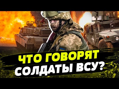 Скоро ВСЕ ИЗМЕНИТСЯ! ВСУ рассказали, что нас ждет на фронте! Какие ПРОГНОЗЫ?