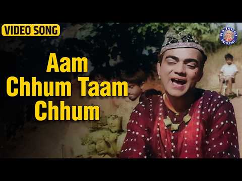 Aam Chhum Taam Chhum — watch video