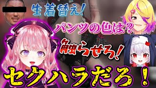 【超美麗】運営・同僚にセクハラされまくるすうちゃん【深層組切り抜き/甘神すう】