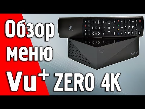 Обзор меню и функций VU+ Zero 4K DVB-S2X 4K UHD ресивера на заводском ПО