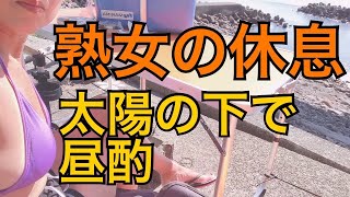 【熟女休憩】1人ポリポリ