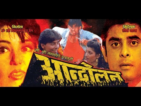 Swabhiman | Nepali Movie