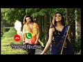Priyotoma Song Ringtone Instrument প্রিয়তমা Shakib Khan Idhika Paul Viral Rington