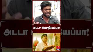 Download lagu 😍🔥பூக்கள் பூக்கும் தருணம்.” பிண்றீயேப்பா..” #tamilviralvideo #viralsingers #tamilviralsinger #singer mp3