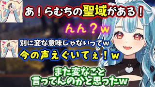 初めてのナイトレインで叫びまくったり、余裕がなくてセンシティブボイスが漏れるらむち【2025/12/7】【白波らむね/kamito/トナカイト】