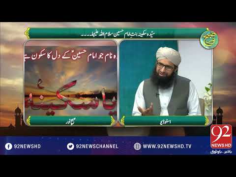 Subh e Noor 14-11-2016 - 92NewsHD