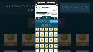 【eatventure】オンリークラブサルベージ！