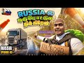 Russia ல 6 500 Km Lift கேட்டு போக போறோம் ‍ ️ Russia Epi 03 Tamil