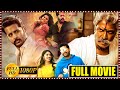 Nithiin Krithi Shetty Superhit Telugu Action Comedy Full HD Movie Samuthirakani MatineeShow
