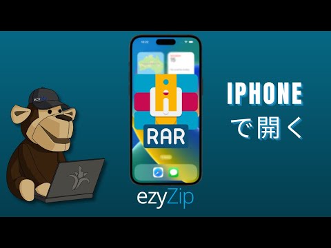 RAR ファイルを簡単に開く: これが仕組みです