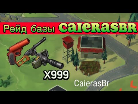 Супер рейд базы CaierasBr | Last Day on Earth: survival