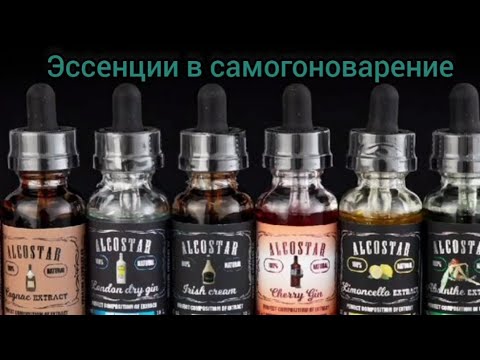 Эссенции для алкогольных напитков. Эссенция elix blue curacao, 30 мл. Вкусоароматические добавки. Какие есть эссенции. Какие есть эссенции.