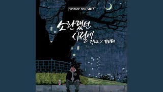 Days of Disturbance (소란했던 시절에)