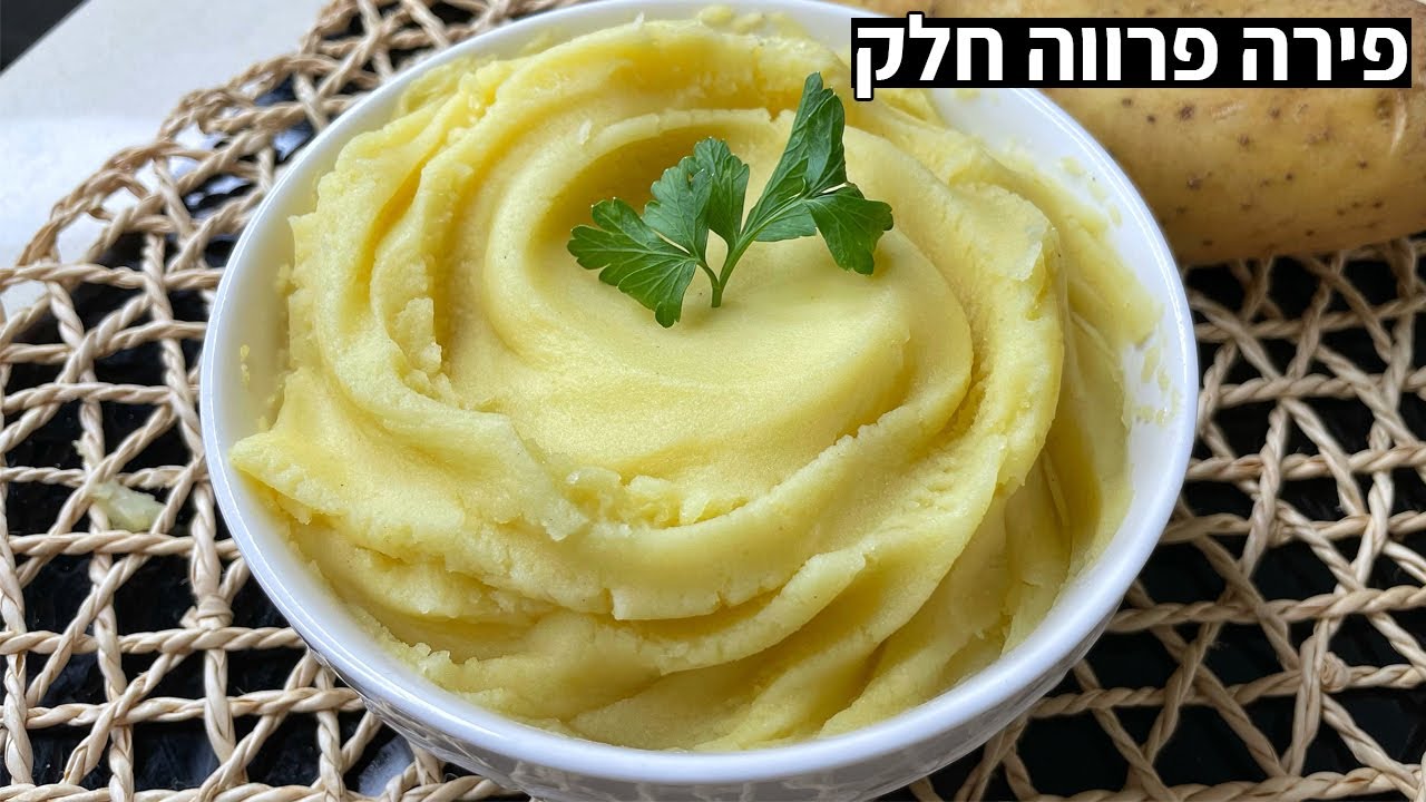 צפו בסרטון הוידאו של המתכון