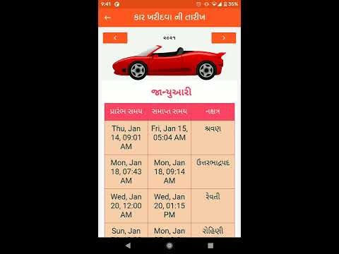 Gujarati Calendar Video