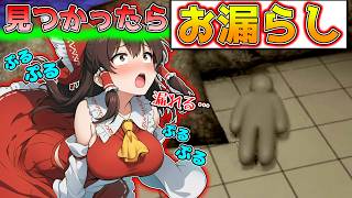 【お漏らし】めっちゃカメレオンをおしっこを我慢しながら霊夢たちがプレイしてみた！めっちゃカメレオン実況part8【霊夢】【ゆっくり実況】