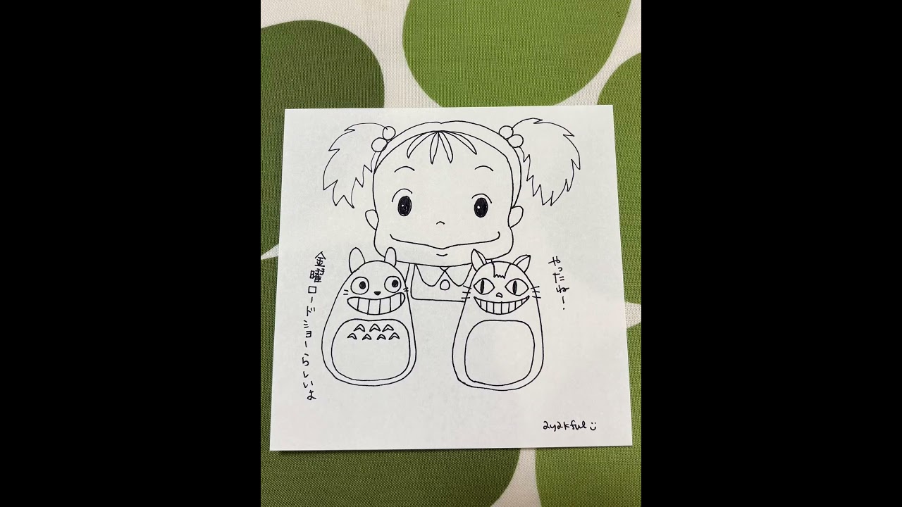 「のうみそあそび」もしトトロの世界がおもちゃになったら。