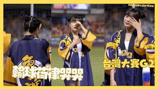 Re: [現場] 燃燒兩場，回家繼續拼下去