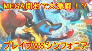 【ポケカ開封動画】 MEGA開封！！　パック開封で●●祭り！！　セアリ＆ミント
