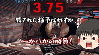【ゆっくり実況】残り10秒でどうするんですか！！【R6S】