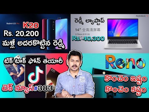 TechNews Episode 383: Oppo Reno 10x Zoom Edition, Redmi K20, Redmi K20 Pro, RedmiBook 14 Launched