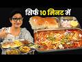 महाराष्ट्र का तीखा स्ट्रीट फूड Misal Pav घर 