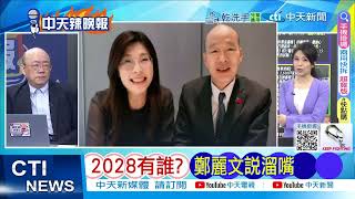 [討論] 蔡正元：你以為國民黨主席會比AIT大嗎？