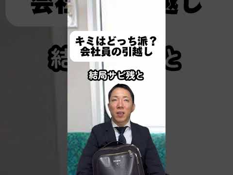 現代社会学科 会社の近くに引っ越したら、僕は絶対残業時間延びちゃうわ笑