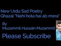 New Urdu Sad Poetry Nahi Hota Hai Ab Mera Guzara Muzammil Hussain 73