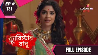 Download lagu Barrister Baboo | ব্যারিস্টার বাবু | Episode 131 | Full Episode mp3