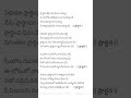 Pradhana Shakthi Naku Kavalaya Song Jesus Lyrics