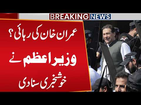 Release of Imran Khan? Mahmood Khan Achakzai Meets Pakistan’s Prime Minister | Public News