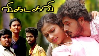 Vikadakavi Tamil Full Movie  Amala Paul  Sathish  