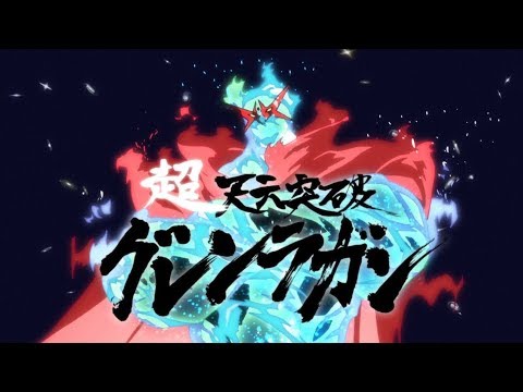 Chougattai - Tengen Toppa Gurren Lagann