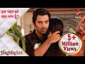 Iss Pyar Ko Kya Naam Doon? | Payal aur NK ne diye Khushi ko khaas birthday gifts!