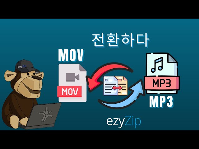 MOV를 MP3로 변환하는 방법 (간단한 가이드)