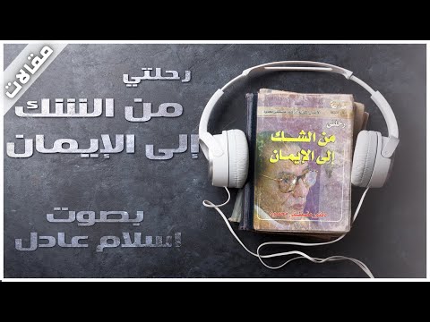 My Journey from Doubt to Faith - Mustafa Mahmoud