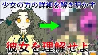 カウンセラーとなり少女の能力を明らかにしていく【イノウノカルテ】