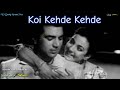 Koi Kehde Kehde Karaoke Track Asha Bhosale Baharen Phir Bhi Aayegi