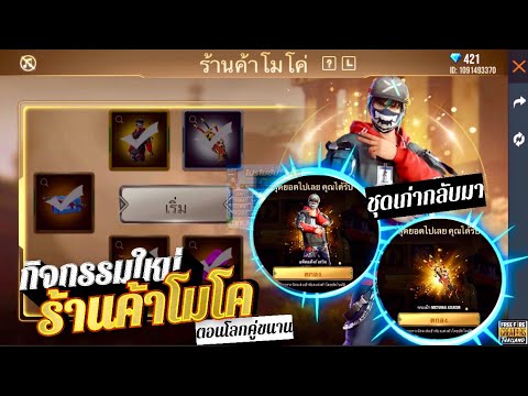 เพชร ฟีฟาย