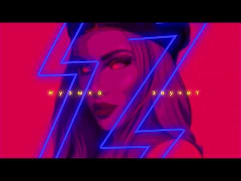 Hanna Музыка звучит