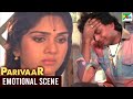 अनीता बिरजू Emotional Scene Parivaar Mithun Chakraborty Meenakshi Aruna Shakti K